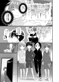 [Pfactory (Pikachurin)] DERU GAME [Digital] page 7