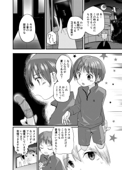 [Pfactory (Pikachurin)] DERU GAME [Digital] page 8