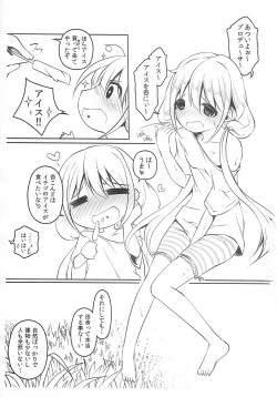 (Cinderella Memories 7) [ENJOY MIX (Tokiai Haya)] Tadachi ni Ice o Nouhin Seyo!! (THE IDOLM@STER CINDERELLA GIRLS) page 2