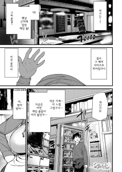 Silhouette World Ch. 1 | 실루엣 월드 1편