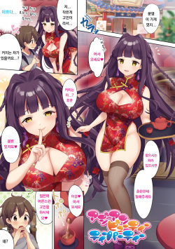 Asian Beauty Party
