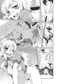 (C84) [AtsuAtsu MuchiMuchi (Hisakawa Tinn)] Aru P no Idol Produce Kiroku + C83,84 Paper | 어느 P의 아이돌 프로듀스 기록 (THE IDOLM@STER CINDERELLA GIRLS) [Korean] page 4