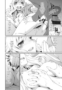 (C84) [AtsuAtsu MuchiMuchi (Hisakawa Tinn)] Aru P no Idol Produce Kiroku + C83,84 Paper | 어느 P의 아이돌 프로듀스 기록 (THE IDOLM@STER CINDERELLA GIRLS) [Korean] page 5