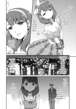 (C84) [AtsuAtsu MuchiMuchi (Hisakawa Tinn)] Aru P no Idol Produce Kiroku + C83,84 Paper | 어느 P의 아이돌 프로듀스 기록 (THE IDOLM@STER CINDERELLA GIRLS) [Korean] page 7