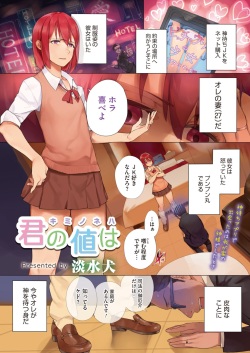 COMIC HOTMILK 2021-07 [Digital] page 3