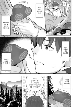 [Dekoboko Hurricane (Anza Yuu)] Isekai Shoukan IV Elf na Onee-san to Fushigi na Kinoko | 이세계소감 Ⅳ 엘프 누나랑 신기한 버섯 [Korean] [Digital] page 4