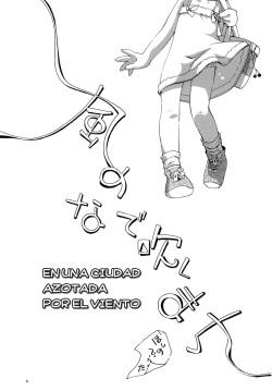 [Puchi-ya (Hoshino Fuuta)] Kaze no Nade Fuku Machi | A Windswept Town [Spanish] [FUKE] [Digital] page 2