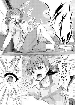 [Fuwatoro Lion (Amaki)] Chinpo wa Doko ni? Kimi no Mata ni! (Love Live! Sunshine!!) [Digital] page 7