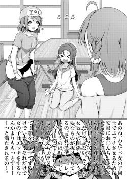 [Fuwatoro Lion (Amaki)] Chinpo wa Doko ni? Kimi no Mata ni! (Love Live! Sunshine!!) [Digital] page 8