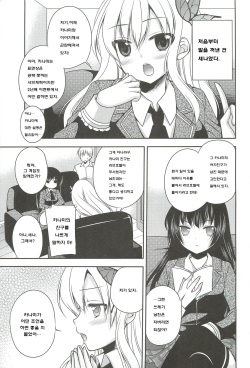 (C80) [Kuusou RIOT! (Sakura Hanatsumi)] Yozora wa Ore no Tenshi (Boku wa Tomodachi ga Sukunai) [Korean] page 5
