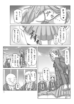 [Asagiri] P(ossession)-Party 4 page 2
