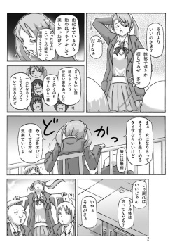 [Asagiri] P(ossession)-Party 4 page 3