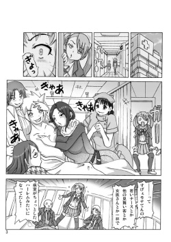 [Asagiri] P(ossession)-Party 4 page 4