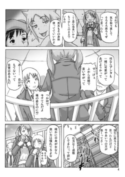 [Asagiri] P(ossession)-Party 4 page 5