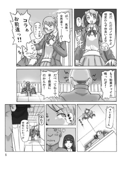 [Asagiri] P(ossession)-Party 4 page 6