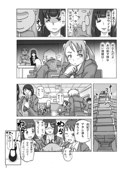 [Asagiri] P(ossession)-Party 4 page 8