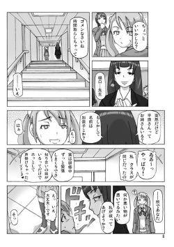 [Asagiri] P(ossession)-Party 4 page 9