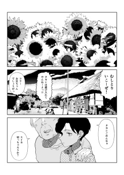 [Gensou Pump (Fukumoto Masahisa)] Nagisa no Kyonyuu Onee-san [Digital] page 2