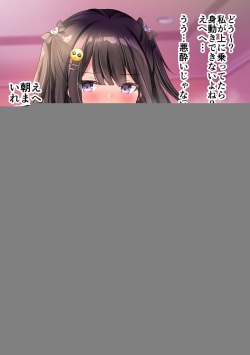 [Masayo] Jiraikei Joshi to Kijoui Ecchi page 3