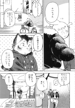 (C85) [Uguisupan (Koda Kota)] Daifuku page 4