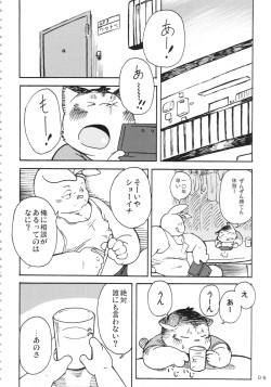 (C85) [Uguisupan (Koda Kota)] Daifuku page 5