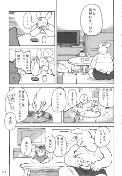 (C85) [Uguisupan (Koda Kota)] Daifuku page 6