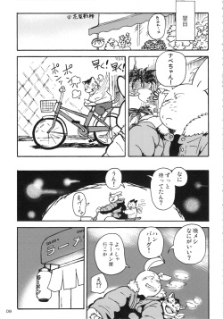 (C85) [Uguisupan (Koda Kota)] Daifuku page 8