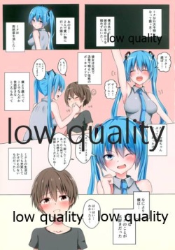 (C97) [Ochaduke (Baret)] Ecchi ni Natta Miku-san ni Okasarechau Hon (VOCALOID) page 2