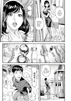 [Hara Shigeyuki] Mama Moe ~Haha o Bikou Shite Mita Ken~ | 마마모에 ~내가 엄마를 미행했던 때~ (Web Comic Toutetsu Vol. 55) [Korean] page 9