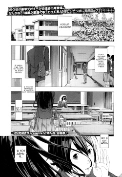 [Tsuriganesou] Gomen ne! Yamada-kun | Прости меня, Ямада-кун! (COMIC KOH Vol. 7) [Russian] [garamaroon, Yelllllow] page 1