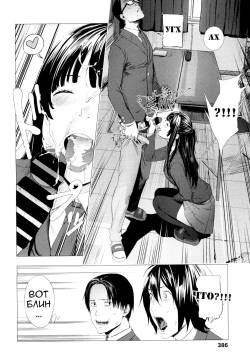 [Tsuriganesou] Gomen ne! Yamada-kun | Прости меня, Ямада-кун! (COMIC KOH Vol. 7) [Russian] [garamaroon, Yelllllow] page 6