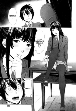 [Tsuriganesou] Gomen ne! Yamada-kun | Прости меня, Ямада-кун! (COMIC KOH Vol. 7) [Russian] [garamaroon, Yelllllow] page 9