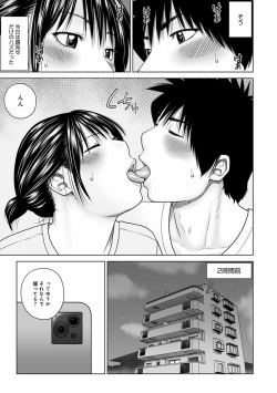 [Anthology] WEB Ban COMIC Gekiyaba! Vol. 148 page 5
