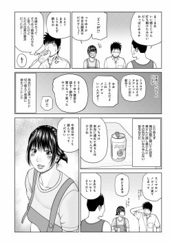 [Anthology] WEB Ban COMIC Gekiyaba! Vol. 148 page 8