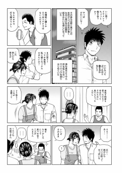 [Anthology] WEB Ban COMIC Gekiyaba! Vol. 148 page 9