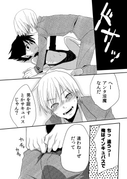 [Amecir (Amesawa Yagi)] Shota Succubus Vol. 1 [Digital] page 10
