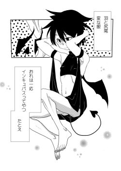[Amecir (Amesawa Yagi)] Shota Succubus Vol. 1 [Digital] page 4