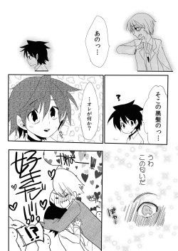 [Amecir (Amesawa Yagi)] Shota Succubus Vol. 1 [Digital] page 8