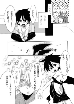 [Amecir (Amesawa Yagi)] Shota Succubus Vol. 1 [Digital] page 9
