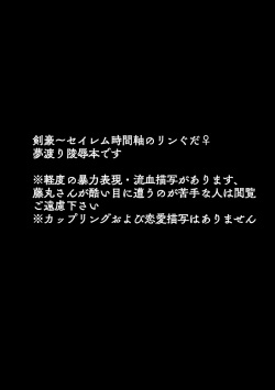 (PHOTONIX] Kemono wa yume ni ochi buredo [saihan] [Fate/Grand Order)sample page 2