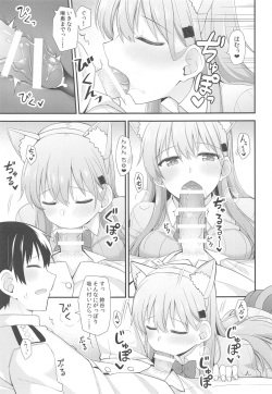 (AC3) [Rayzhai (Rayze)] Suzu-nyan to Issho ni Asobo (Kantai Collection -KanColle-) page 10