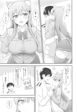 (AC3) [Rayzhai (Rayze)] Suzu-nyan to Issho ni Asobo (Kantai Collection -KanColle-) page 6