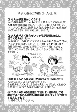(C88) [Echiko (Mokichi)] Fumi no Shizuku (Youkai Watch) page 6