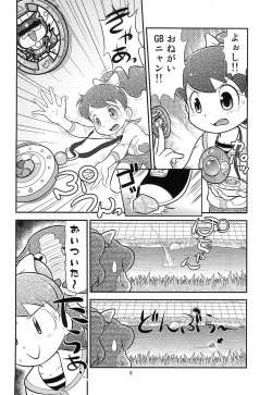 (C88) [Echiko (Mokichi)] Fumi no Shizuku (Youkai Watch) page 8