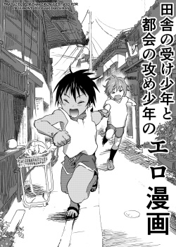 Inaka no Uke Shounen to Tokai no Seme Shounen no Ero Manga | Manga erótico de un chico uke del campo y un seme citadino Ch. 2