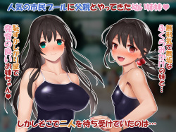 [Kojiki Hiroba (Dosukebe Kojikimaru)] Shimin Pool ni Tsurete itta Musume Futari ga Itsunomanika Lolicon-domo no Nikubenki ni Natteta. page 2