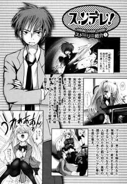 [Natsume Fumika] Sundere! Vol. 03 page 5