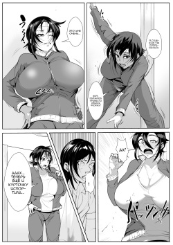 [AKYS Honpo] Haha Netori [Russian] [Nik and Leri] page 3
