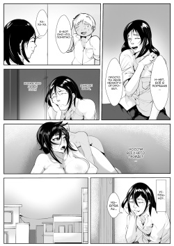 [AKYS Honpo] Haha Netori [Russian] [Nik and Leri] page 9