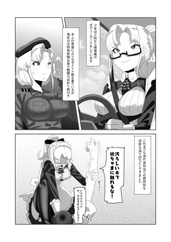 [日々草話 (アパッチ)] ネトラレないと助けてくれない!?僕のふたなりボディーガード page 6